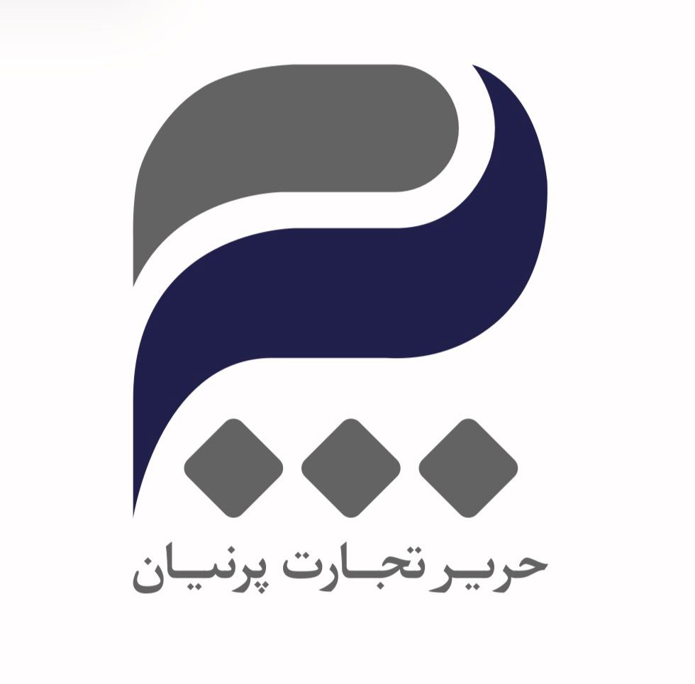 حریر تجارت پرنیان